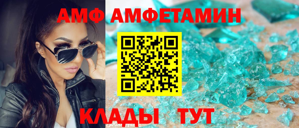 Спасск-Дальний  Амфетамин  Вход с VPN  Амфетамин Розовый 