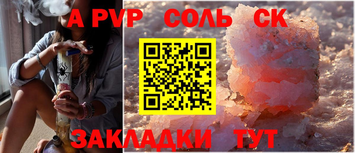 Alpha-PVP Crystall Спасск-Дальний