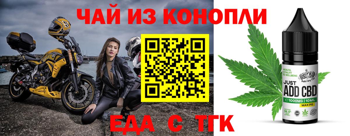 Спасск-Дальний  Печенье с ТГК марихуана  Вход с VPN 