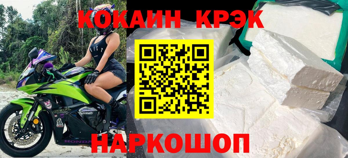 Кокаин Эквадор Спасск-Дальний