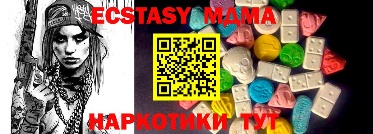 Экстази VHQ  Вход с VPN  Экстази  Спасск-Дальний  Ecstasy MDMA 