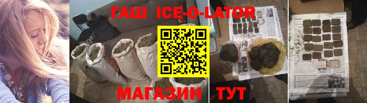 Гашиш AMNESIA HAZE  Вход с VPN  ГАШИШ  Спасск-Дальний  ГАШ индика сатива 