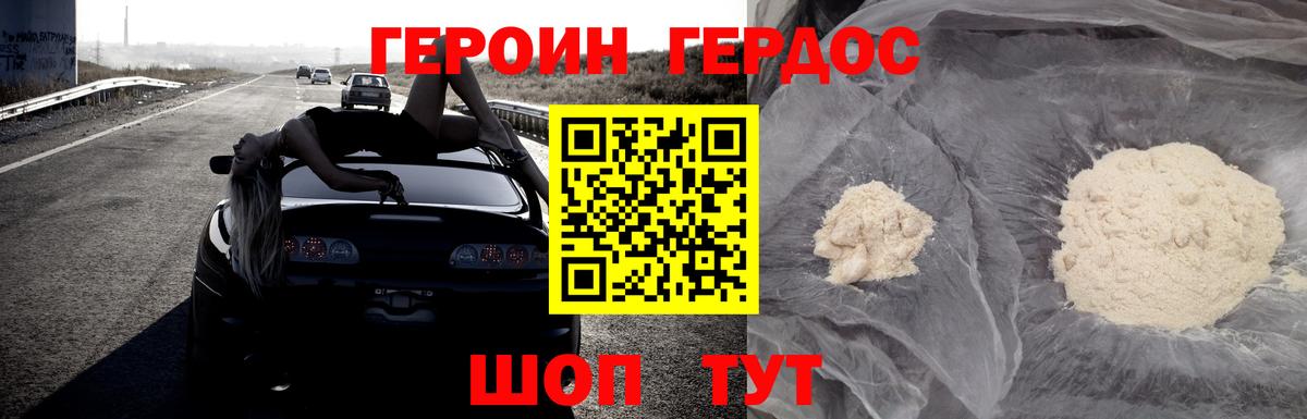 Героин гречка  Вход с VPN  Спасск-Дальний 