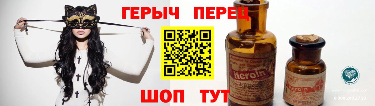 ГЕРОИН афганец Спасск-Дальний