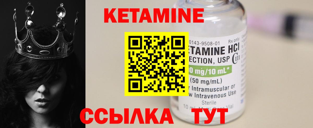 Спасск-Дальний  Кетамин VHQ  КЕТАМИН VHQ  Вход с VPN 