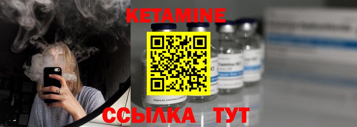 Кетамин ketamine Спасск-Дальний