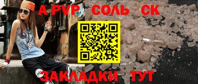 соль курить ск Моздок