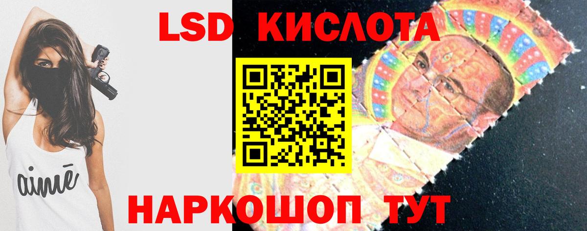 LSD-25 экстази кислота  Лсд 25 экстази  Спасск-Дальний  ЛСД экстази ecstasy  Вход с VPN 