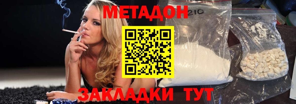 Метадон мёд  blacksprut ССЫЛКА  Метадон белоснежный  Спасск-Дальний  Вход с VPN 