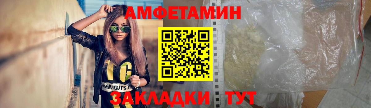 МЕТАМФЕТАМИН мет Спасск-Дальний