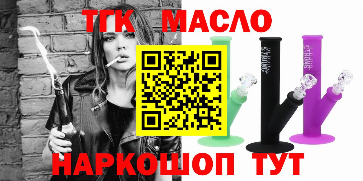 Дистиллят ТГК вейп с тгк Спасск-Дальний